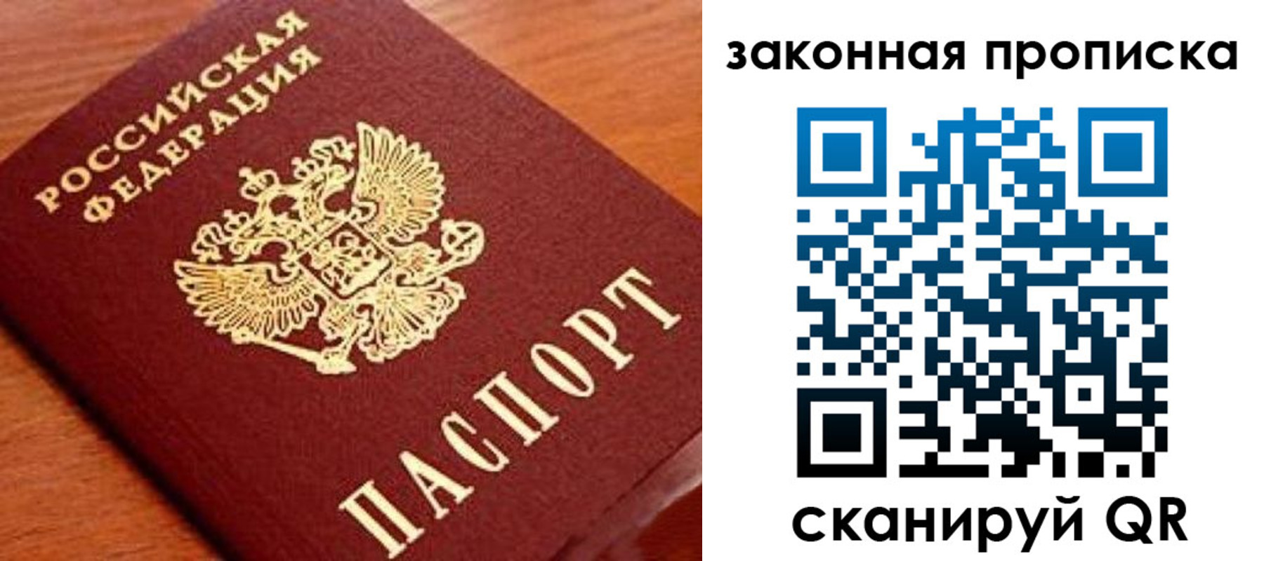прописка в Лермонтове