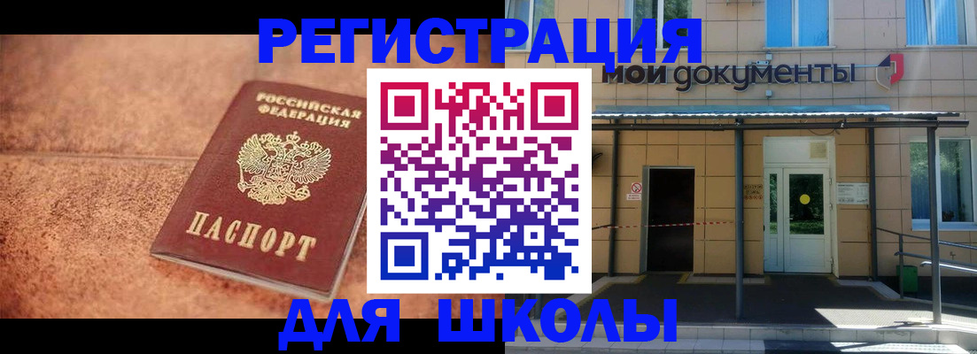 прописка от собственника в Лермонтове