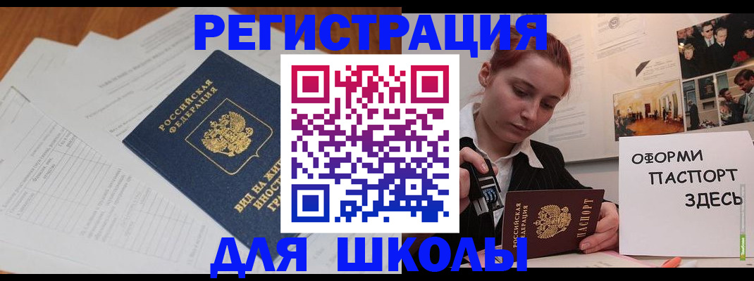 прописка законно в Лермонтове