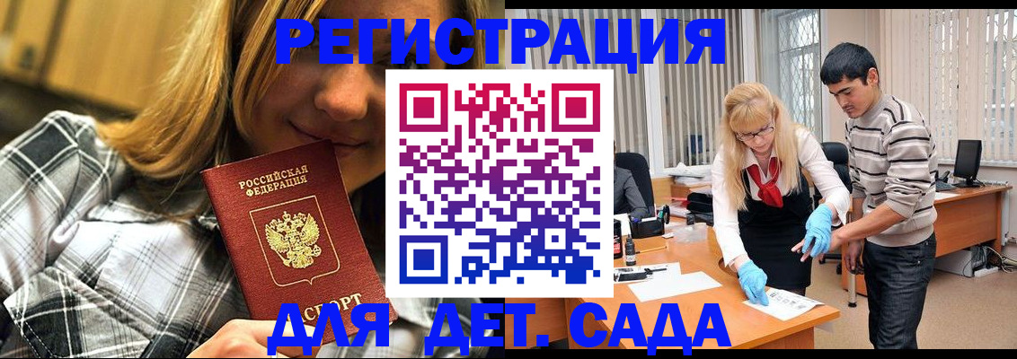 прописка 2025 в Лермонтове
