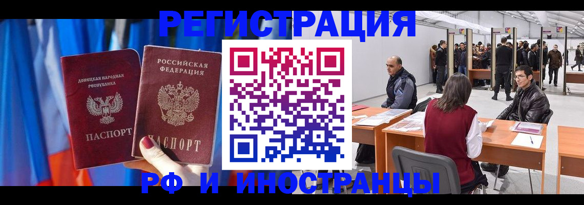 прописка иностранных граждан в Лермонтове